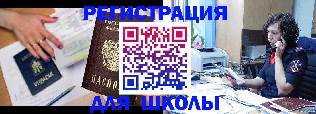 прописка поиск в Троицке